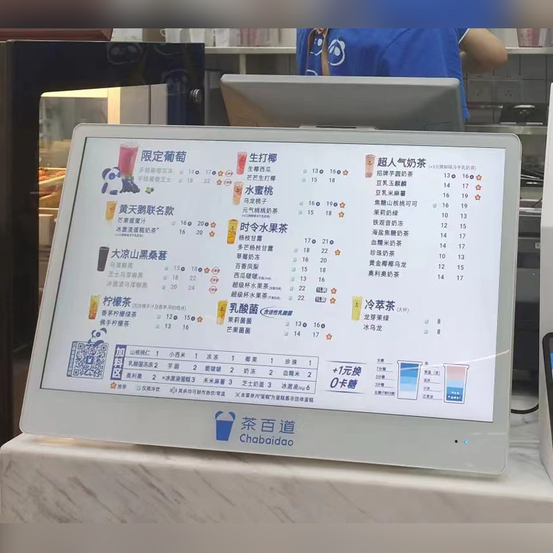 桌面电子菜单显示屏24寸智能点餐牌价目表书亦茶百款道吧台电子屏