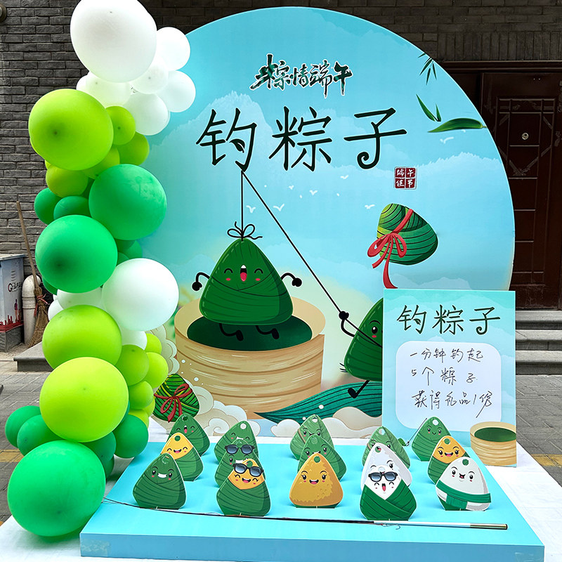 端午节活动布置线下门店商场超市场景氛围装饰射五毒钓粽子KT板,节庆用品/礼品,气球,淘宝优惠券,粉丝福利购,淘宝优惠卷