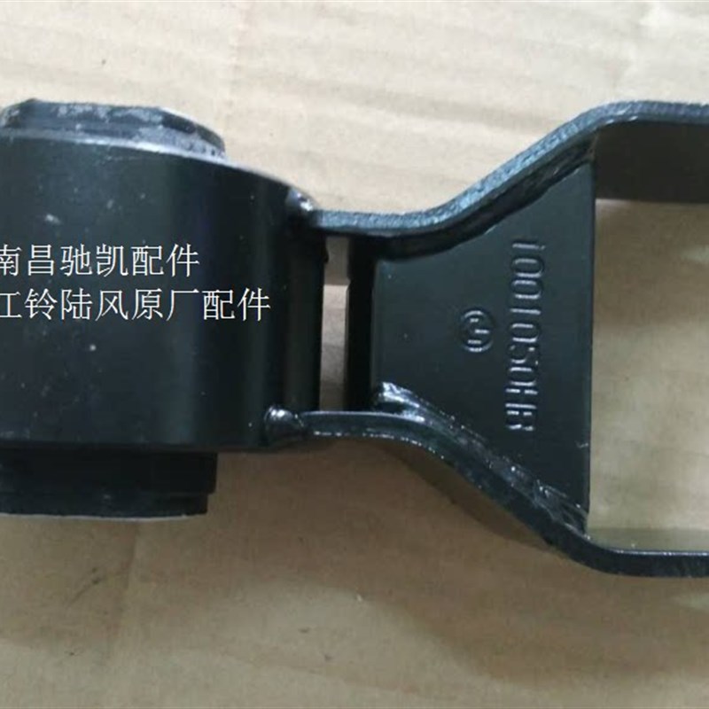 陆风X5汽车配件发动机后悬置总成变速箱后支架垫机脚胶垫缓冲胶块