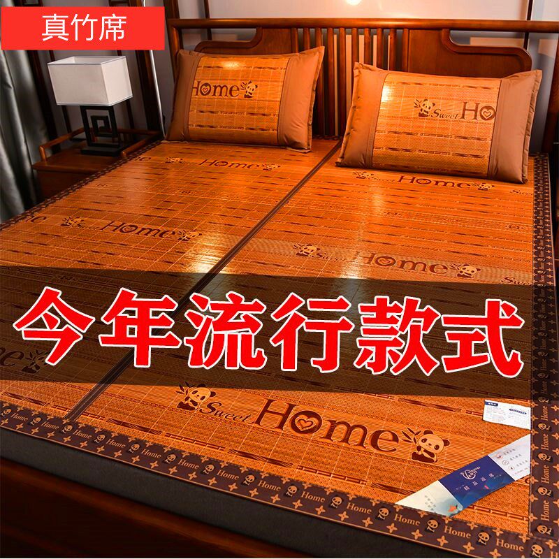 工厂凉席竹5夏季双面折叠竹席家用1.8米凉席1.席米冰丝席草席碳化
