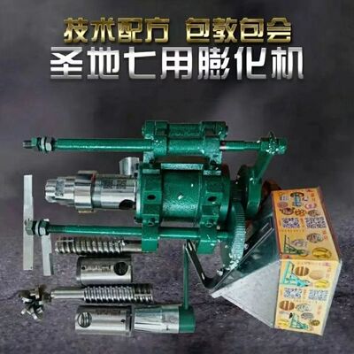 温岭新款功地多圣能0B07蓬化机E008面粉机糖果机空心棒弯管蓬化机