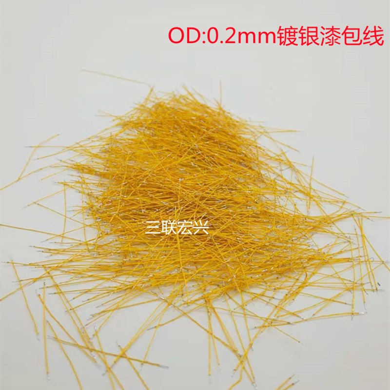OD0.2超细超短双头上锡高温镀银漆包线不沾锡不开叉连接线束加工