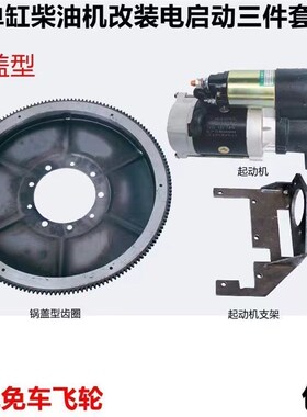包邮单杠柴油机飞轮新式齿圈电启动1100 11051110 1115水冷常柴款
