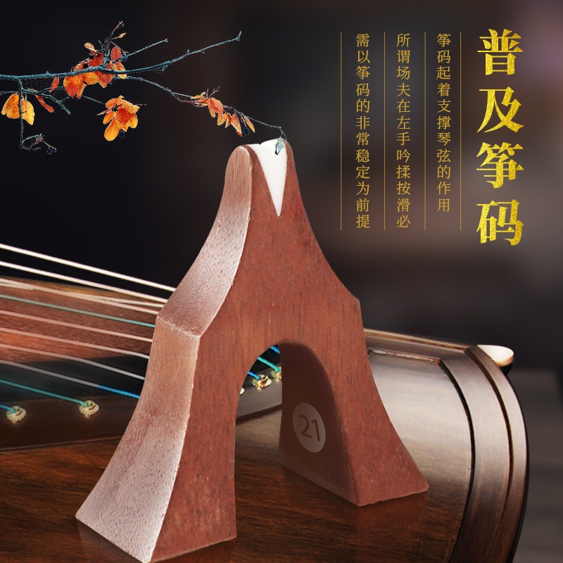 唐音古筝筝码琴码三角普及码雁柱整套通用防滑1-21号全套