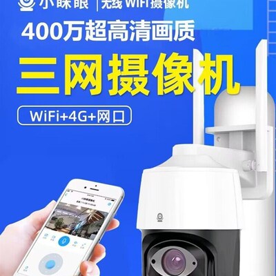 9寸4大智能全倍球机30彩光学变焦人形追踪自动放G语音对讲