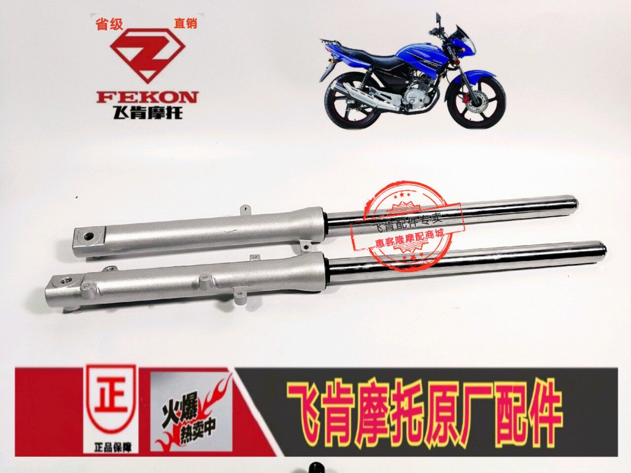 摩件车原厂配减飞剑王FK125/150-10G/10A前托震前避震前叉