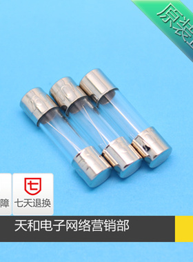 优质 5*20mm 5X20 F0.5A F1A F2A F5AL250V 玻璃保险丝管