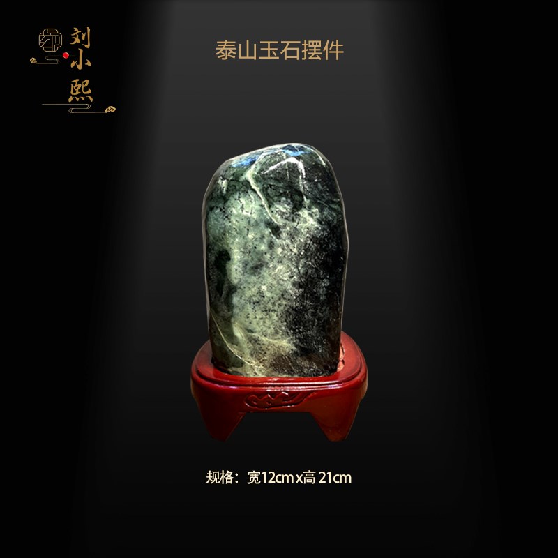 玄熙阁然泰山玉石葫芦原石山形客厅办公室内外桌面摆件景观