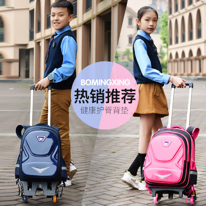 拉杆书包小学生男孩1-2-3-6年级儿童女生六轮爬楼梯拖拉箱6-12岁8