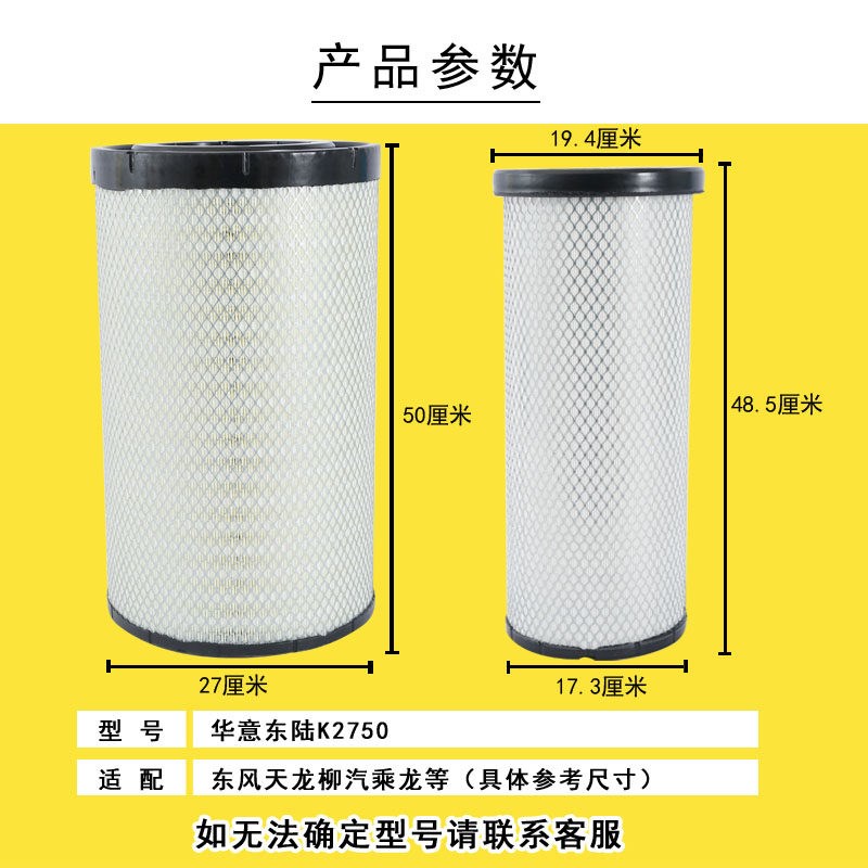 K2750 空滤适配 AF2 431/264326龙风天东 AA2959  空气滤清器滤芯