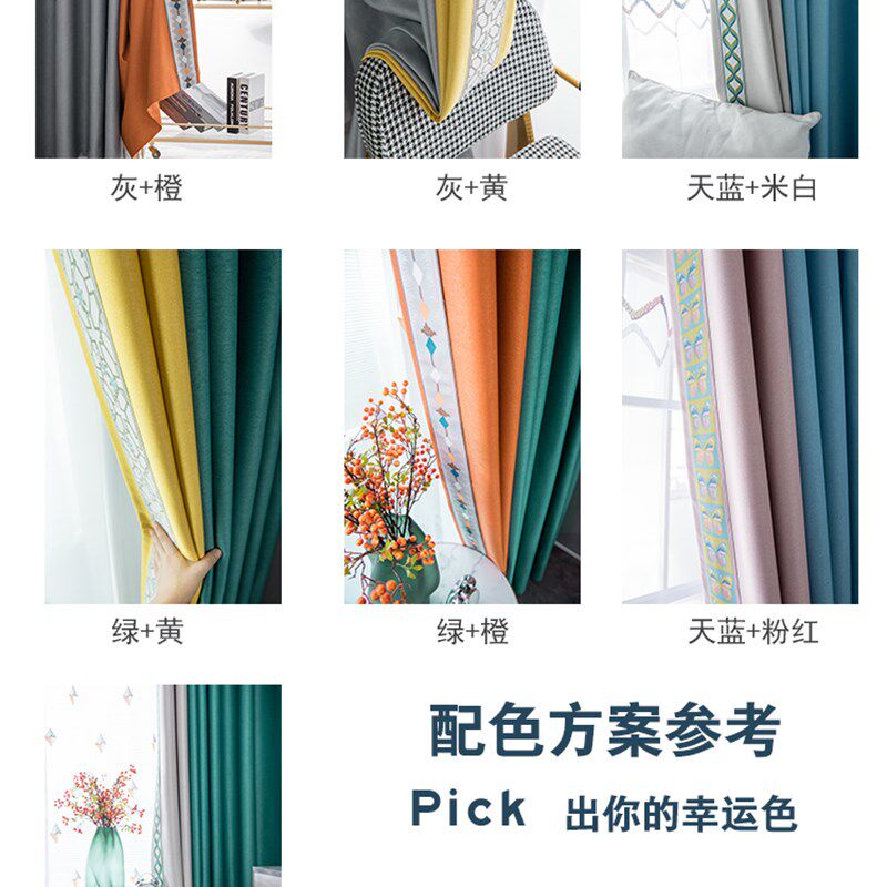 加高超高加长全遮光窗帘成品双面棉麻素纯色客厅卧室撞色拼接送杆
