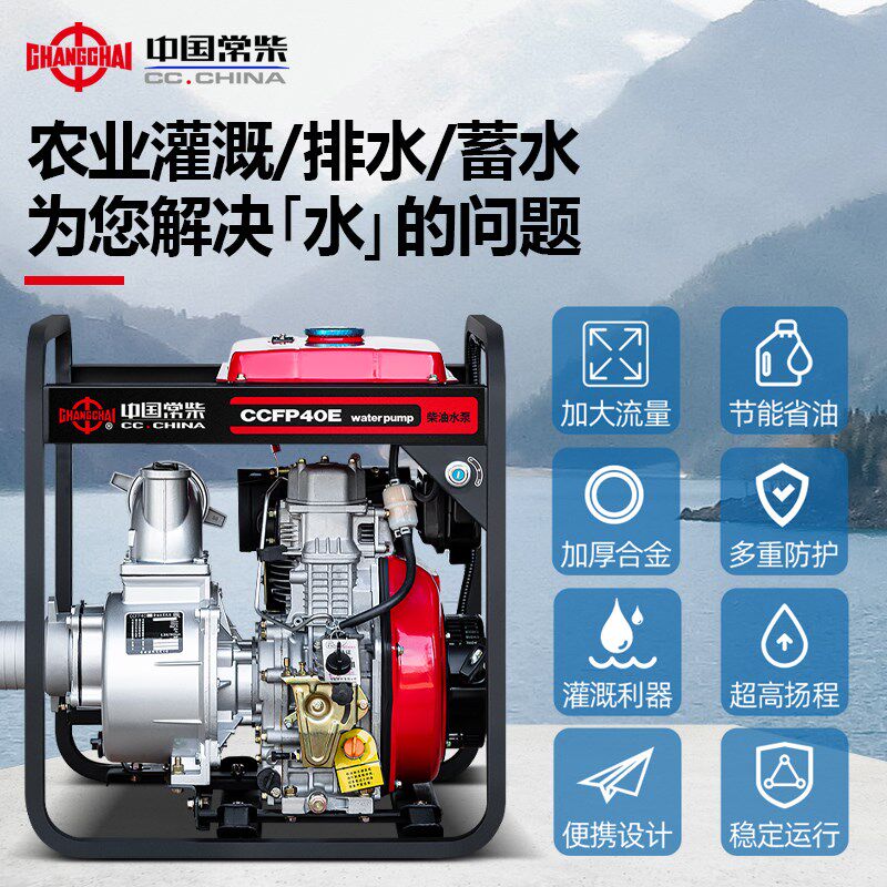 柴油机抽水泵2/3/4/6寸高扬程单缸家用农用灌溉清水泵抽水机