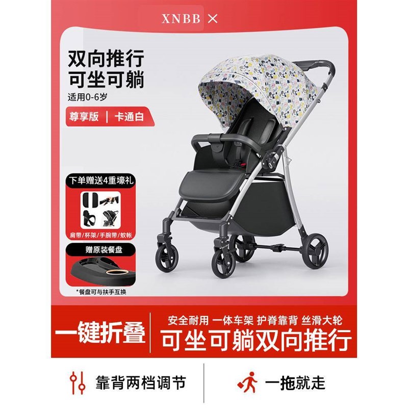 婴儿推车0一6岁儿童轻便折叠可坐可躺一键收车双向加大加宽景观车