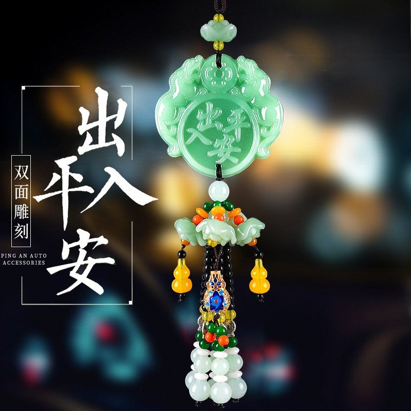 车上挂件2021新款时尚车饰的装饰品摆件高档男保平安符女饰品车挂