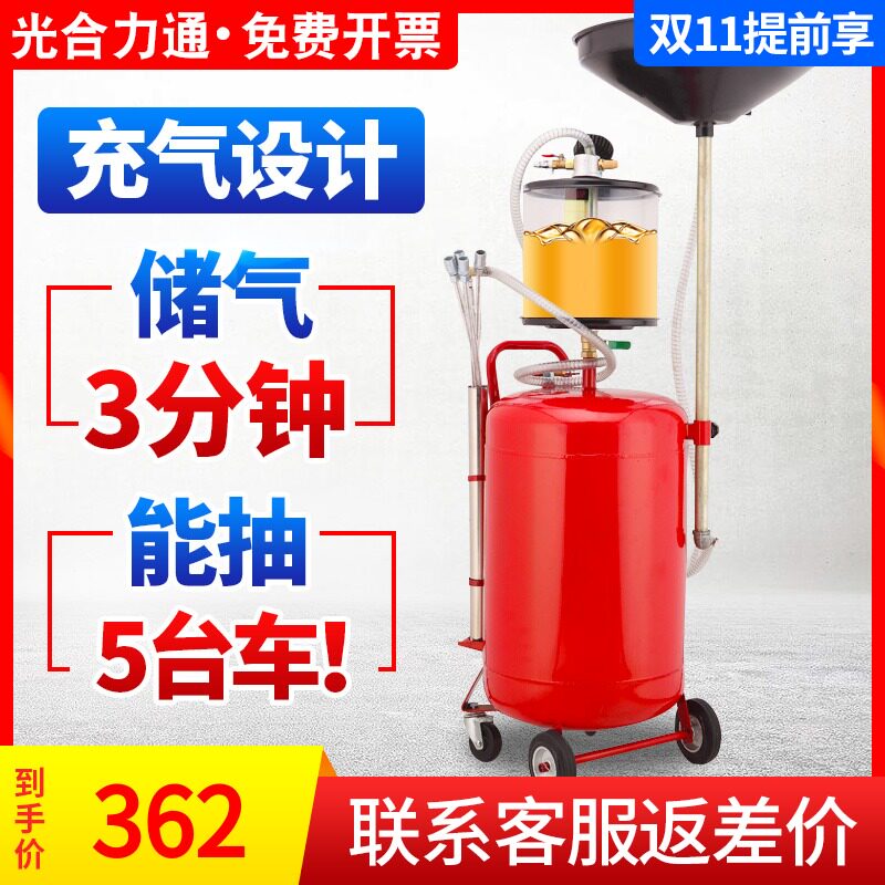 光合汽车气动抽接油机废机油收集器回收器抽接油壶抽回机换油工具