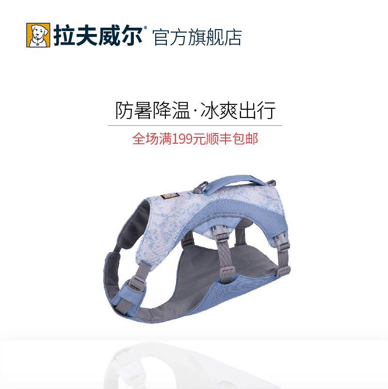 拉夫威尔思韦伯凉凉胸背带狗狗夏季防暑遛狗大中型犬背心式牵引绳图片
