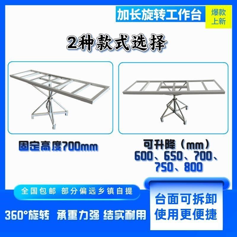 喷胶架喷胶台可折叠升降高度双轴承旋转伸缩喷漆架架子操作台