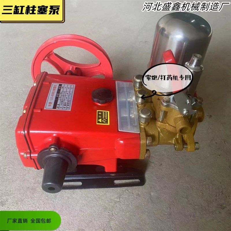 雾炮机水泵三缸柱塞泵打药机洗车机洒水车高压泵大全批机械
