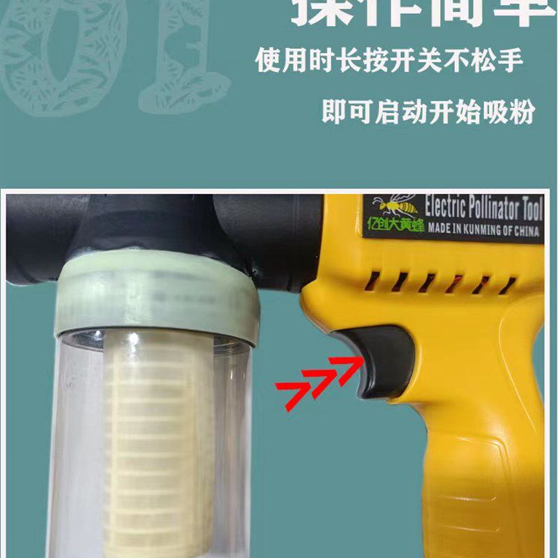 火龙果吸粉器款花电动吸粉器葵新吸粉器采粉器采粉机雄花粉收集器