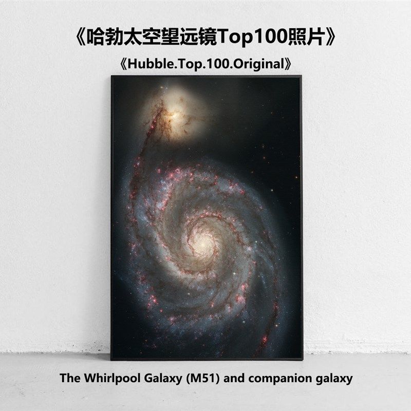 定做Hubble哈勃宇宙星空100张客厅装饰画天文挂画望远镜卧室现代