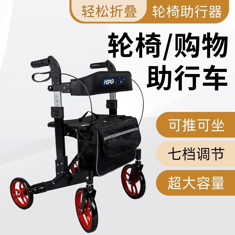 老年人代步车手叠轻便折推购菜买物车助行车助行器辅助行走器四轮