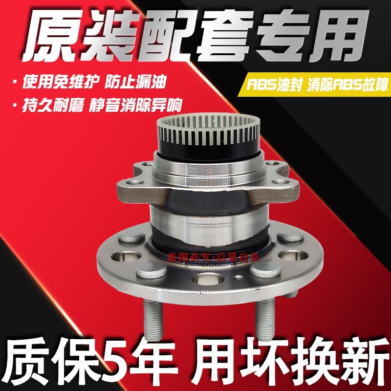 北京现代伊兰特悦动朗动索纳塔瑞纳雅绅特 IX35途胜前轮 后轮轴承
