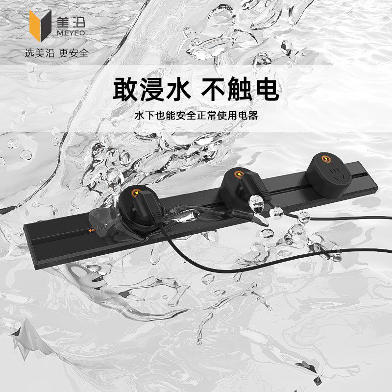 美沿浸水防触电可移动轨道插座客厅餐边柜超薄智能联网排插明装式