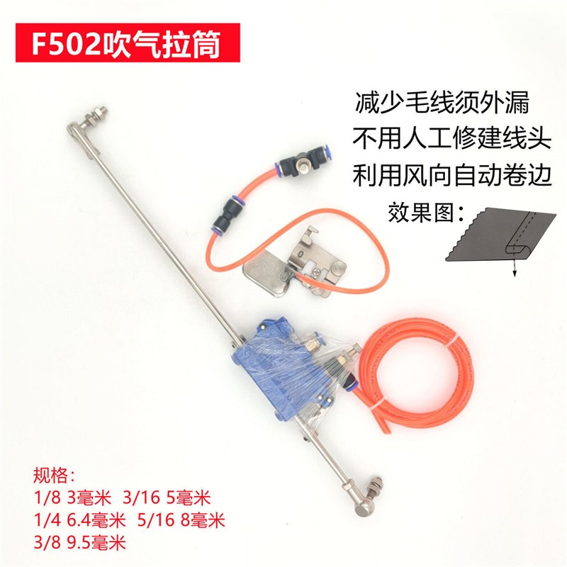 f502带吹气卷边压脚 弧形真丝雪纺卷边器 包边筒拉筒压脚f502拉筒