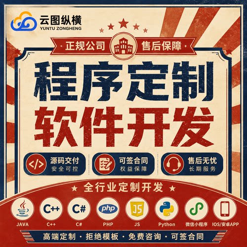 APP开发定制物联网商城团购跑腿系统回收小程序手机app软件制作