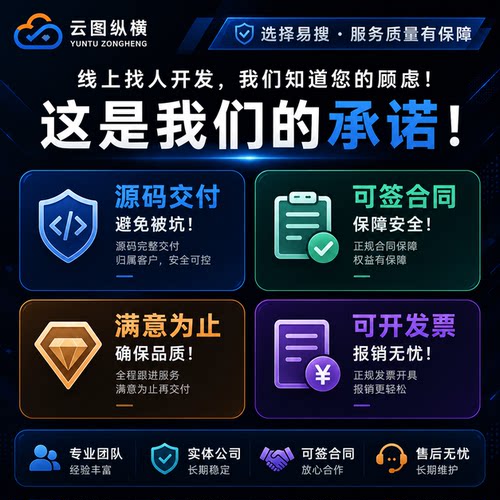 APP开发定制物联网商城团购跑腿系统回收小程序手机app软件制作