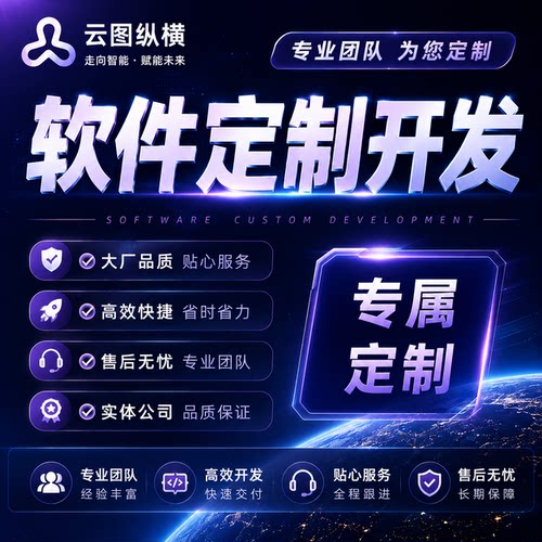APP开发定制物联网商城团购跑腿系统回收小程序手机app软件制作