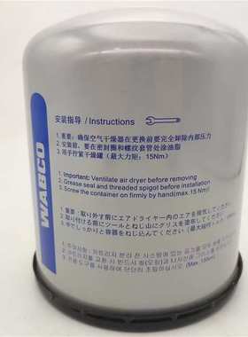 适用豪沃T7H WABCO银罐干燥器汕德卡干燥罐豪瀚N7G干燥筒