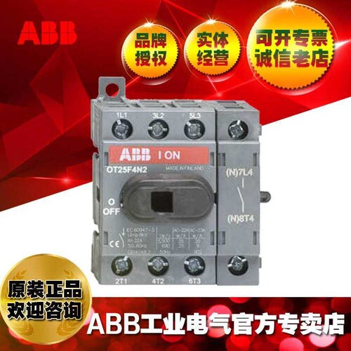 ABB隔离开关刀开关负荷开关UL认证OT25F4N2;1SCA104886R1001