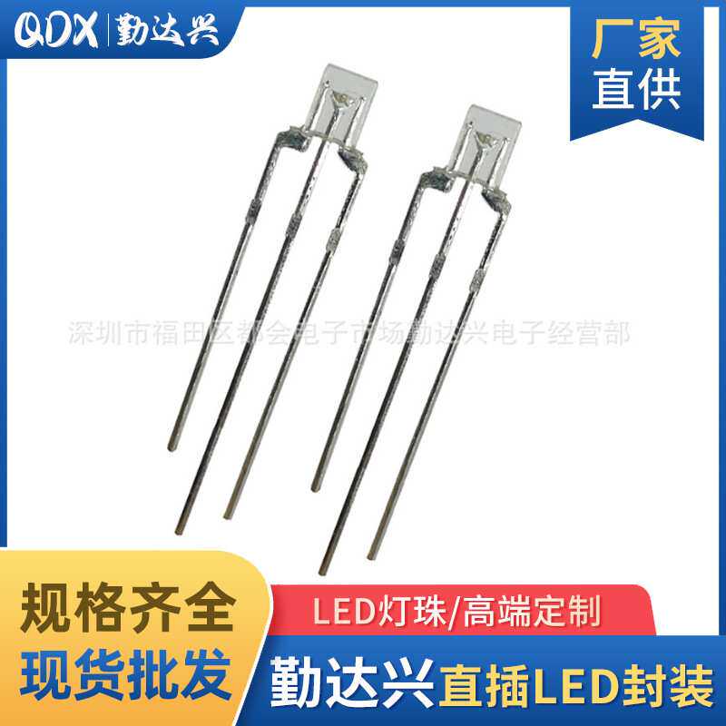 透明234红绿红蓝蓝绿普绿翠绿双色指示灯方形三脚直插式led灯珠