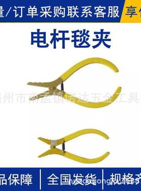AHSS-PBC-1电杆毯夹240mm电工作业树脂绝缘夹遮蔽毯紧固夹诺达