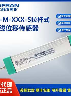 GEFRAN杰佛伦拉杆式直线位移传感器电子尺LT-M系列意大利原装
