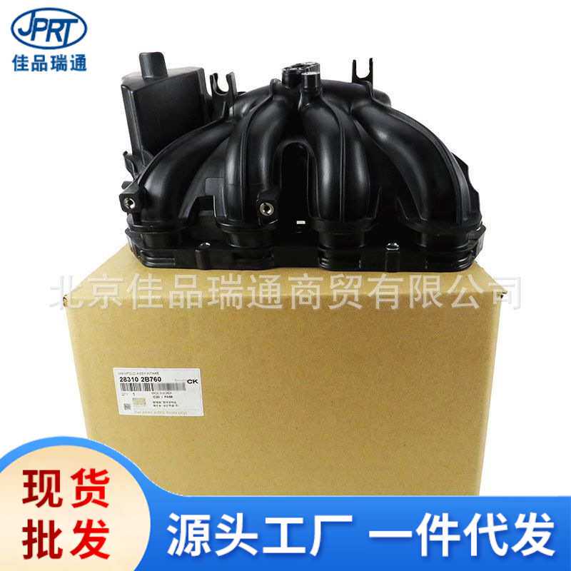 适用于现代起亚汽车1.6T途胜K4索九K5智跑KX5进气歧管28310-2B760