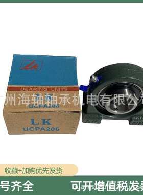 外球面带座轴承 福建LK轴承 凹台形座UCFC212轴承 广州番禺现货