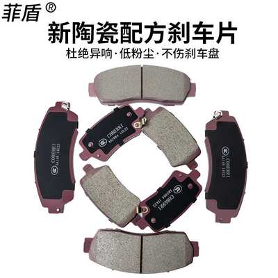 长城哈弗GWM HAVAL F7/F7X DARGO JOLION2wd4wd BRAKE pads刹车片