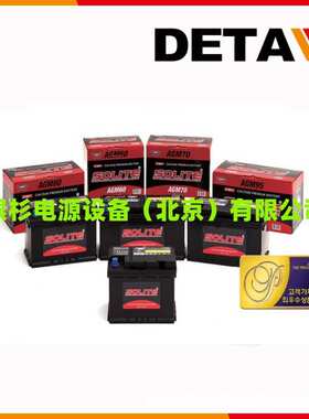 韩国SOLTE蓄电池55B24R 免维护 12V45AH通讯基站设备