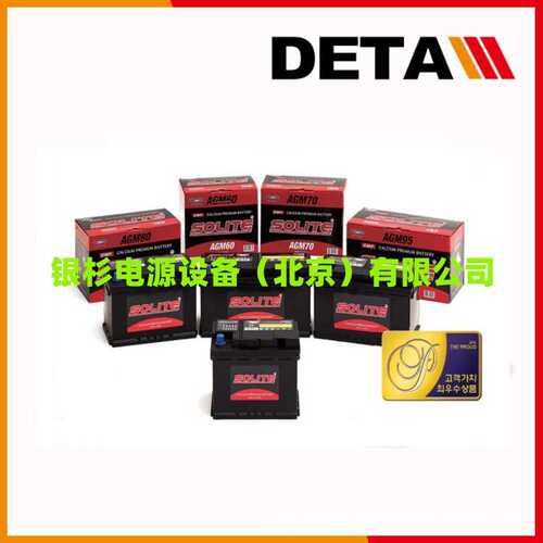 韩国SOLTE蓄电池55B24R 免维护 12V45AH通讯基站设备