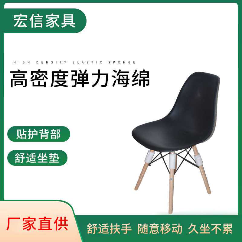 伊姆斯塑料椅子简约现代办公电脑椅家居创意椅成人时尚加厚靠背椅