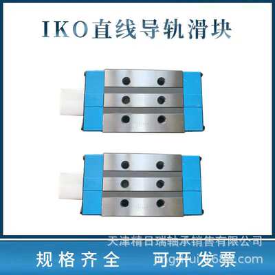 IKO LRXSC LRXS LRXSG MXS 15 20 25 30 35 45 55 圆柱直线 导轨