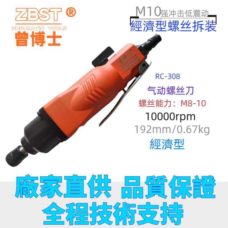 气动风批木工螺丝批工业级全自动气动螺丝刀汽动工具 起子气批
