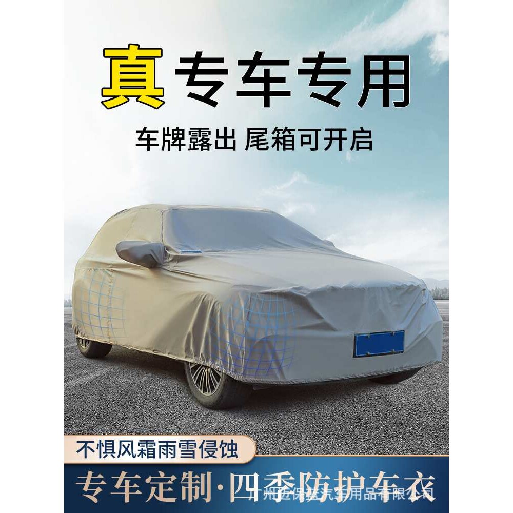 22款奔驰C级GLB GLA系车衣罩可开后备箱可露车牌专车专用汽车改装