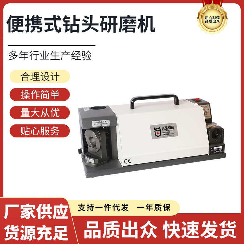 台星智造钻头研磨机磨刀机麻花钻修磨专用电动工具TX-Z20