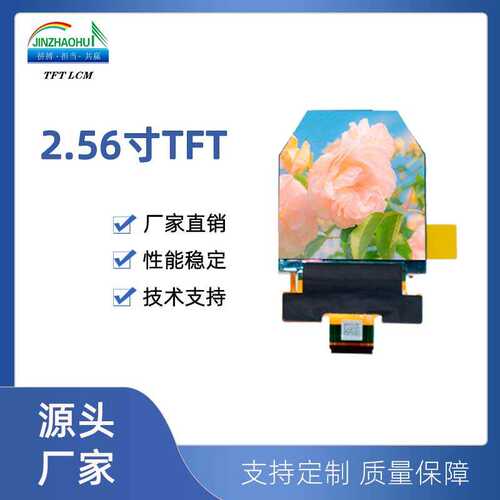 2.56寸VR液晶屏2160*2160分辨率LCD Module/840 cd/m2仪表仪器
