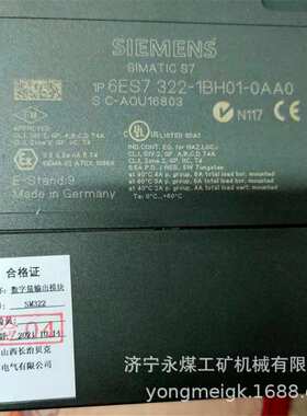 SM322数字量输出模块 长治贝克电气矿用电压电流信号采集