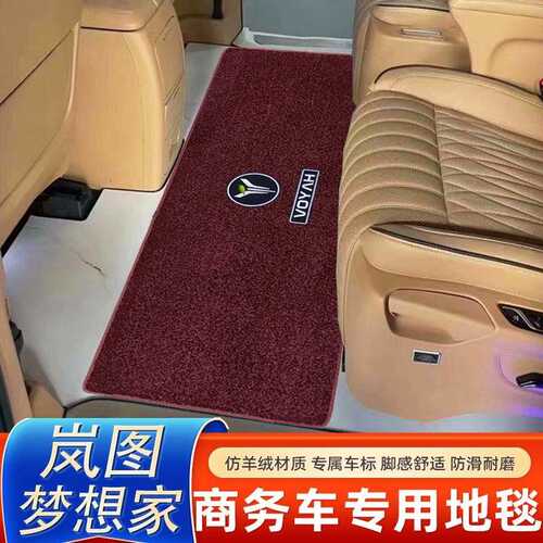 适用于2024款新岚图梦想家仿羊绒地毯中排脚垫全汽车专用品改装件