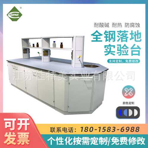 全钢实验台定制理化板化学实验室家具中央边柜试验台防静电操作台
